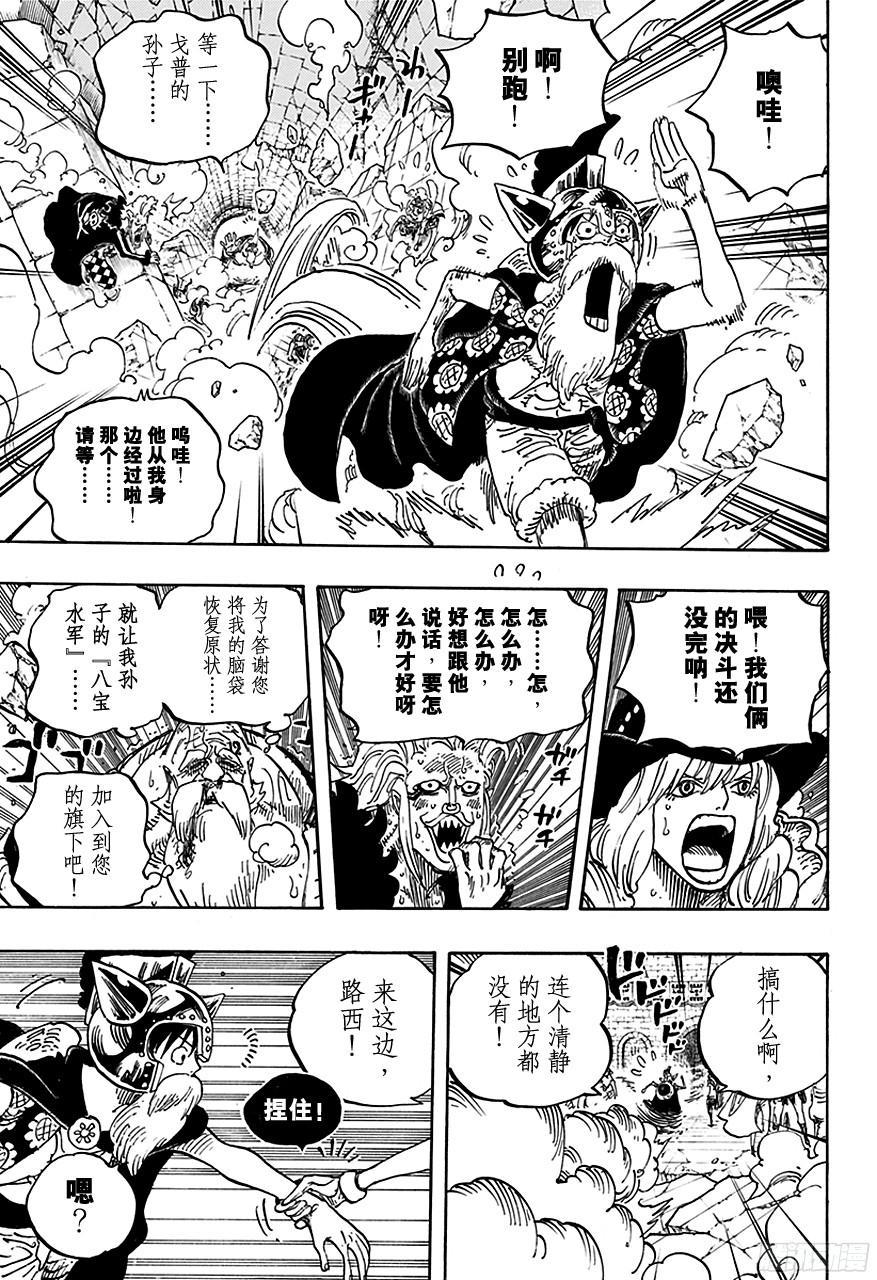 《航海王》漫画最新章节第720话 囚徒剑斗士免费下拉式在线观看章节第【9】张图片