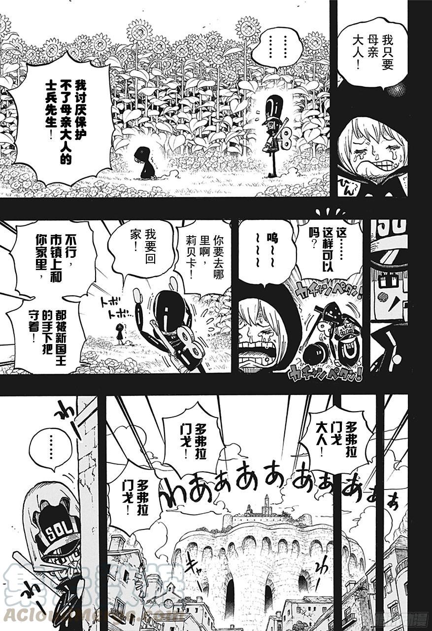 《航海王》漫画最新章节第721话 莉贝卡与士兵先生免费下拉式在线观看章节第【11】张图片