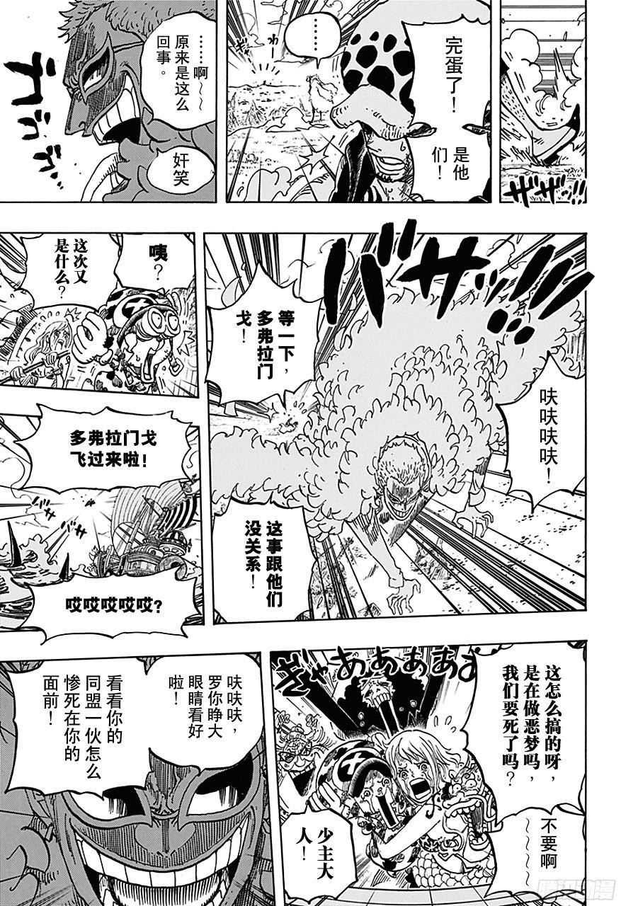 《航海王》漫画最新章节第723话 变更策略免费下拉式在线观看章节第【17】张图片