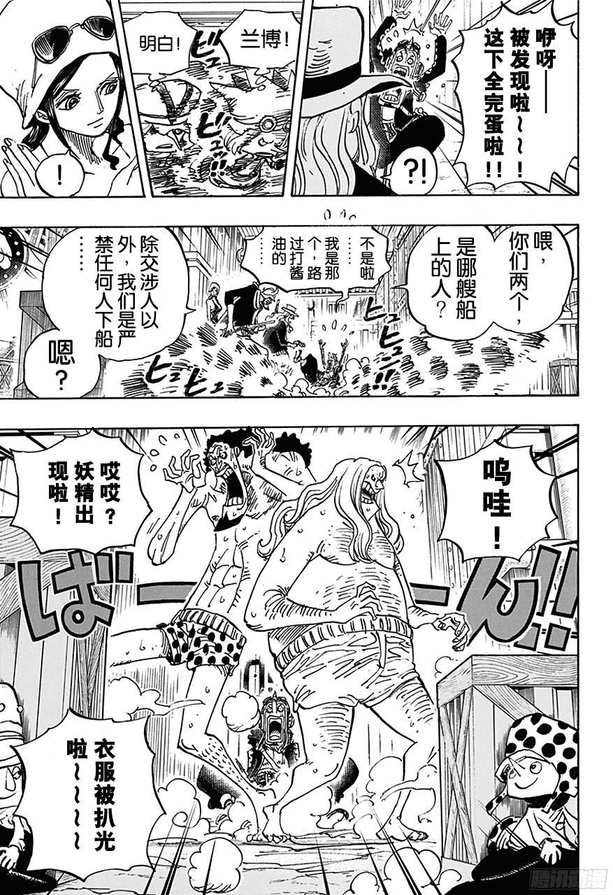 《航海王》漫画最新章节第733话 士兵先生想要的东西免费下拉式在线观看章节第【10】张图片