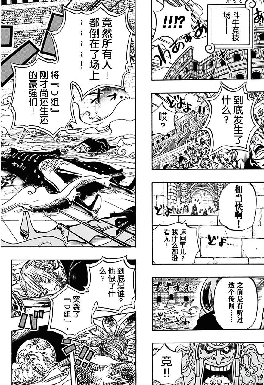 《航海王》漫画最新章节第733话 士兵先生想要的东西免费下拉式在线观看章节第【19】张图片