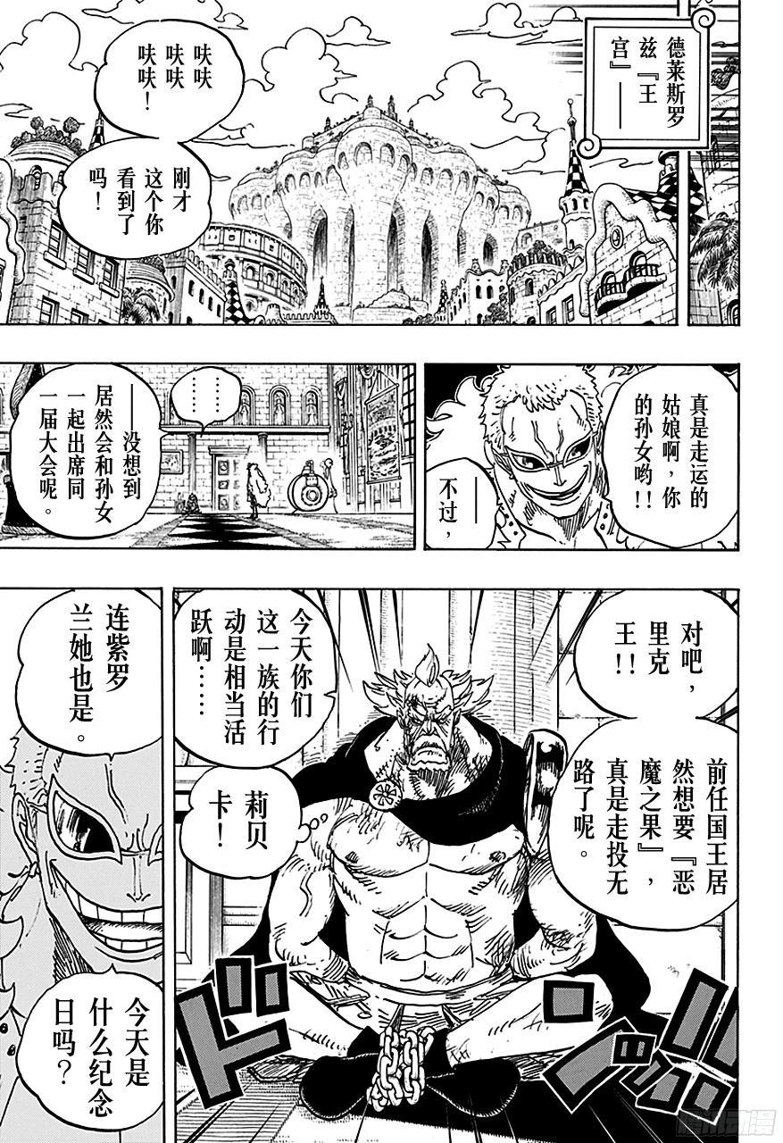 《航海王》漫画最新章节第734话 隆美尔国的镰鼬免费下拉式在线观看章节第【15】张图片