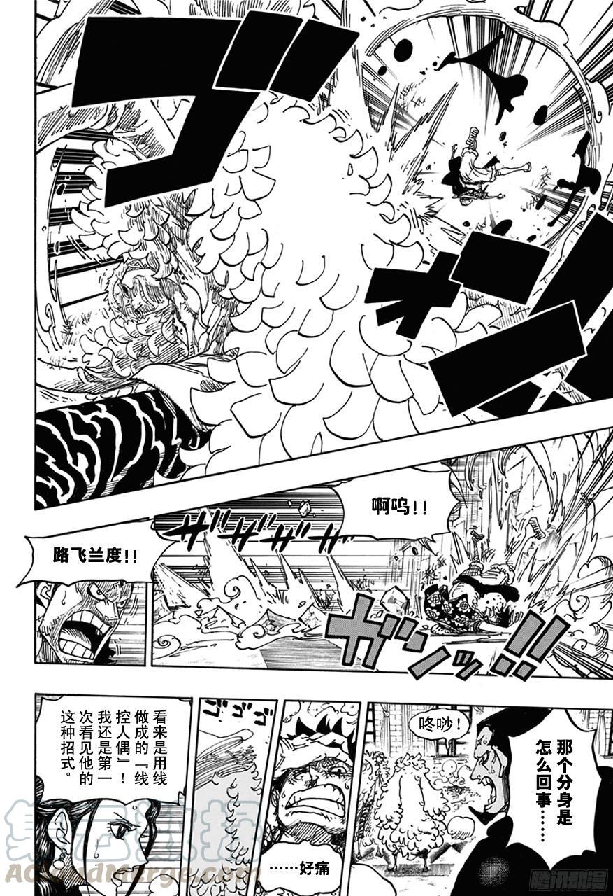 《航海王》漫画最新章节第745话 “鸟笼”免费下拉式在线观看章节第【11】张图片