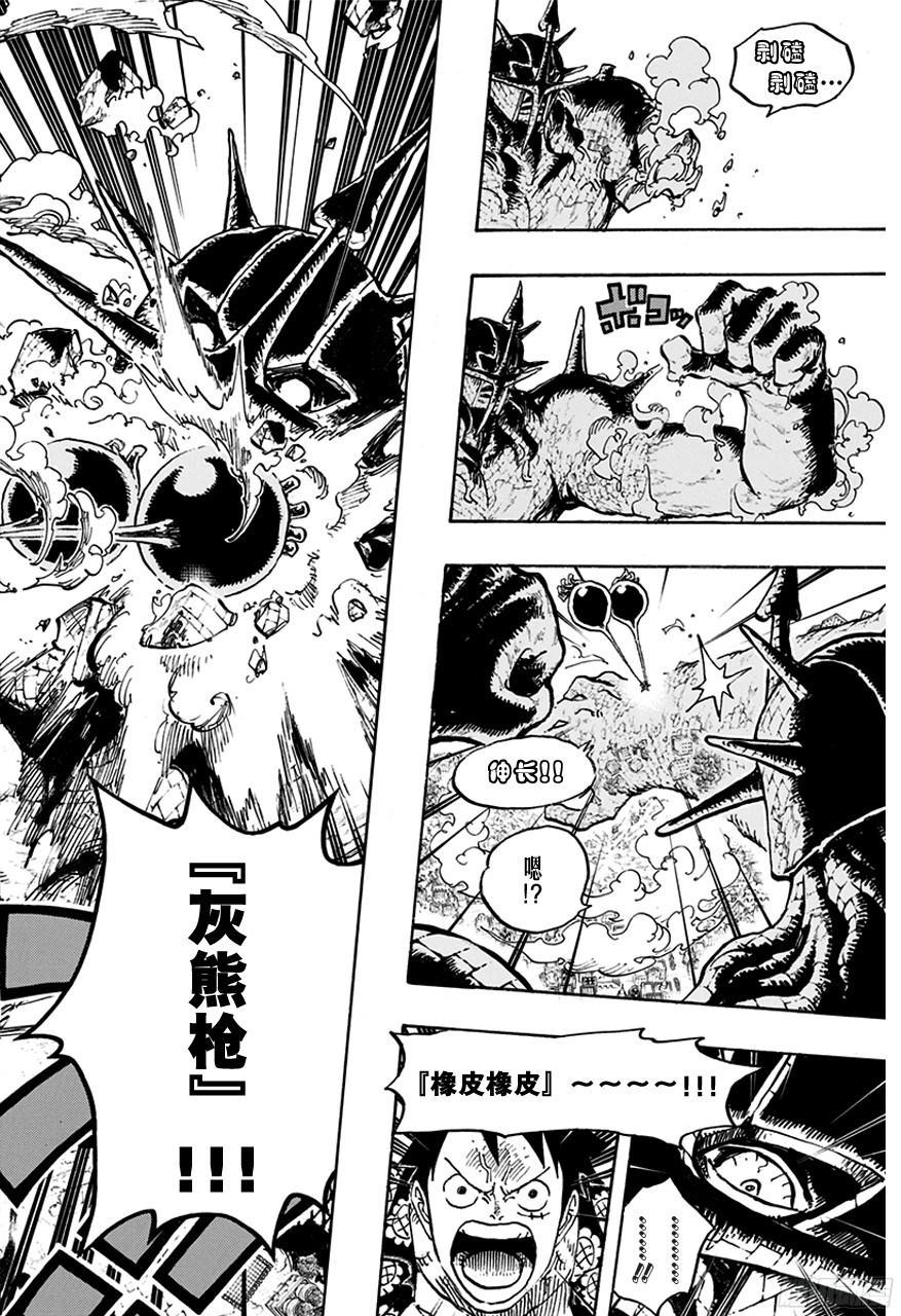 《航海王》漫画最新章节第749话 前进吧！！怪客军团免费下拉式在线观看章节第【10】张图片