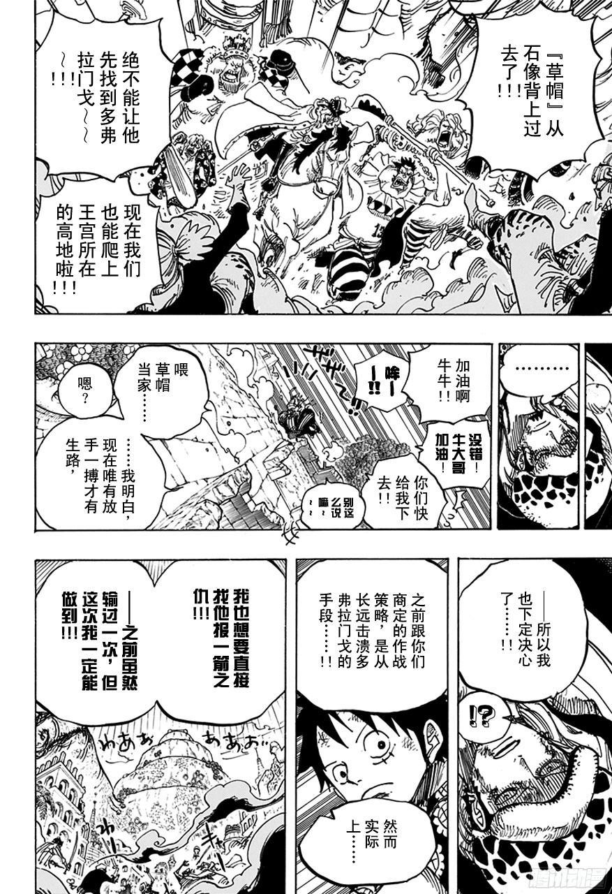 《航海王》漫画最新章节第749话 前进吧！！怪客军团免费下拉式在线观看章节第【16】张图片