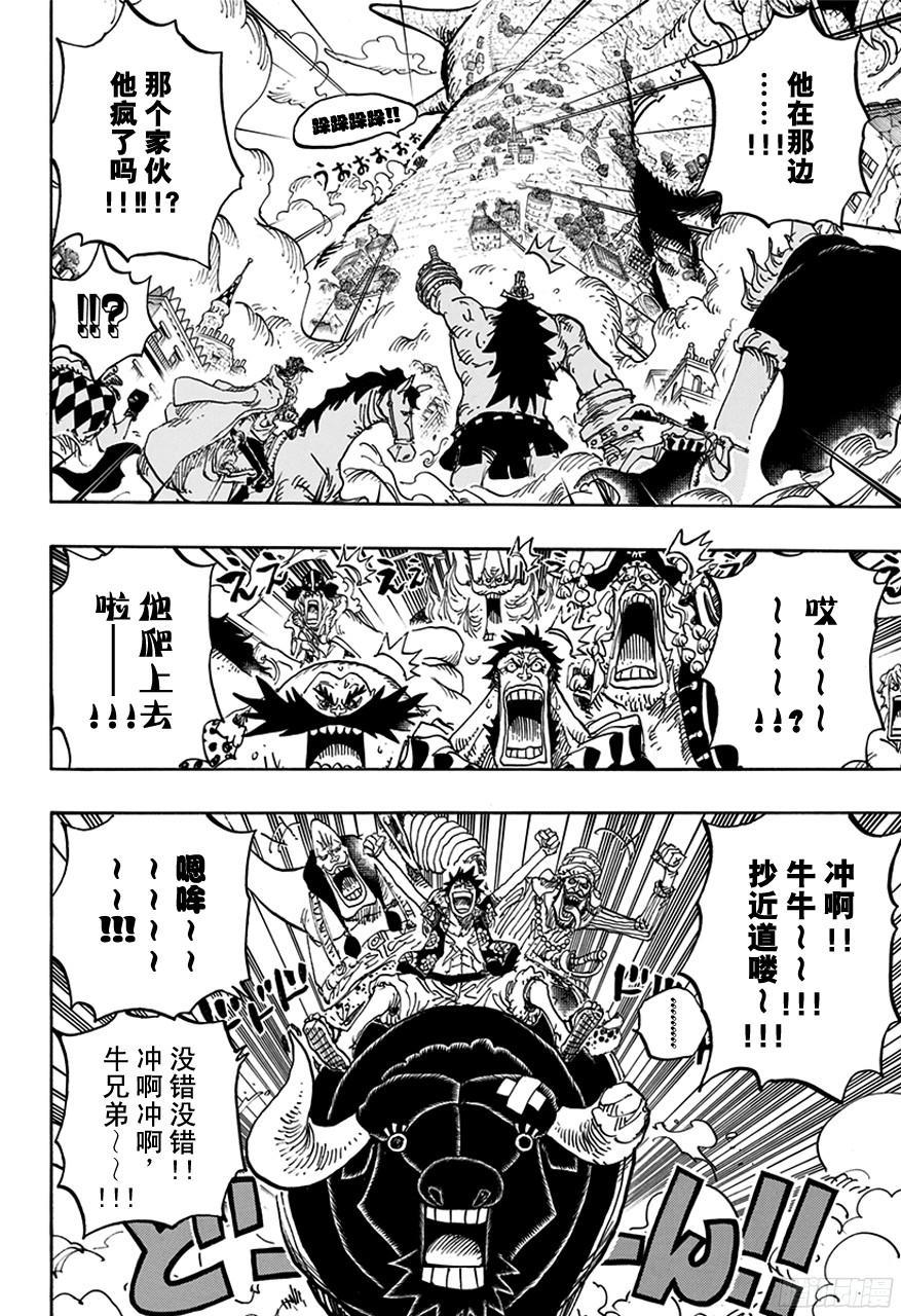 《航海王》漫画最新章节第749话 前进吧！！怪客军团免费下拉式在线观看章节第【8】张图片