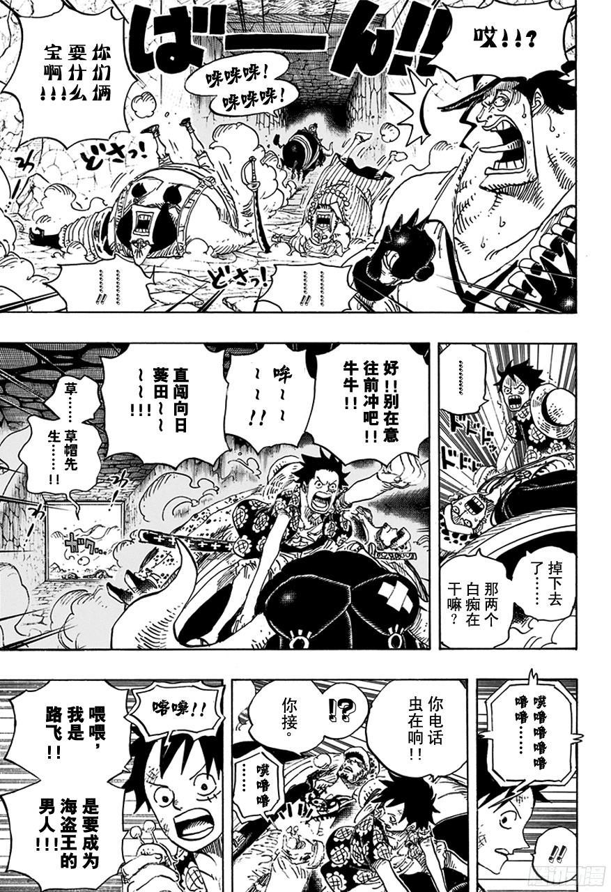 《航海王》漫画最新章节第751话 萨波VS大将藤虎免费下拉式在线观看章节第【15】张图片