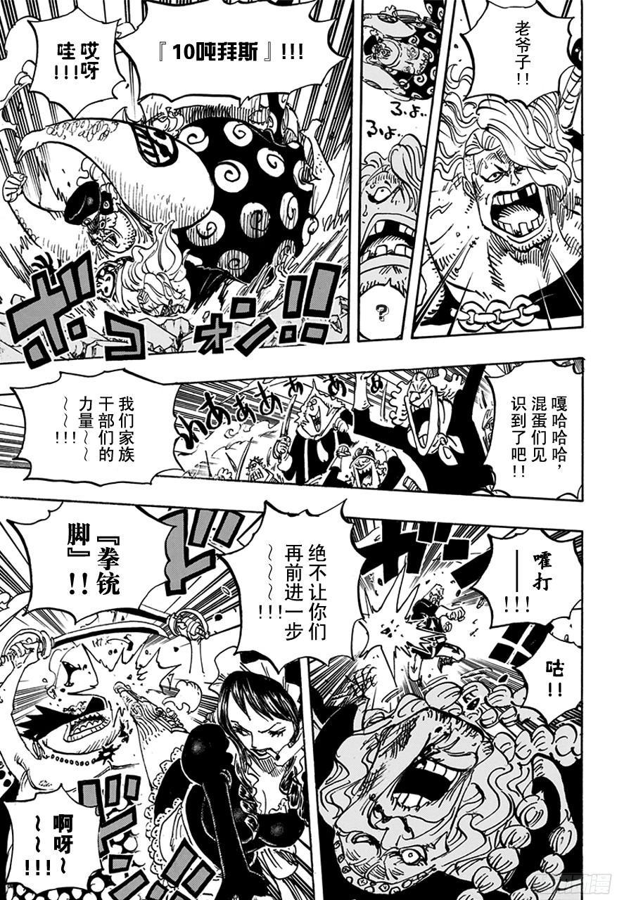 《航海王》漫画最新章节第753话 战役免费下拉式在线观看章节第【7】张图片