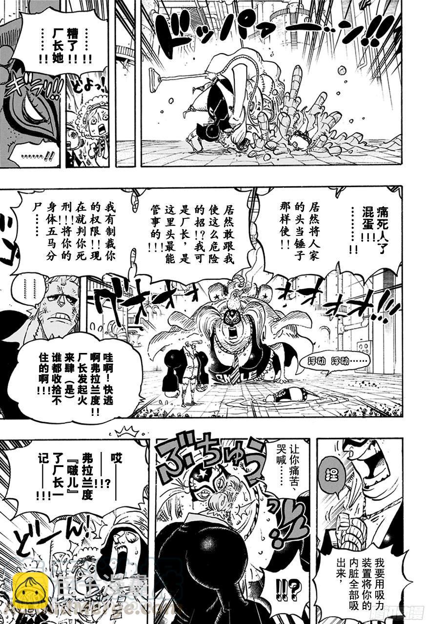 【航海王】漫画-（第755话 男子汉的世界）章节漫画下拉式图片-11.jpg