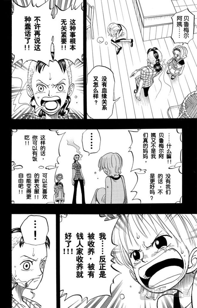 《航海王》漫画最新章节第77话 梦想的第一步免费下拉式在线观看章节第【12】张图片