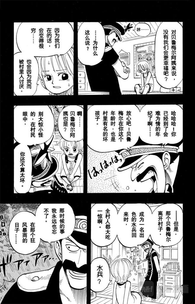 《航海王》漫画最新章节第77话 梦想的第一步免费下拉式在线观看章节第【15】张图片