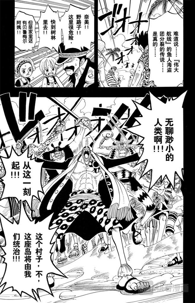 《航海王》漫画最新章节第77话 梦想的第一步免费下拉式在线观看章节第【19】张图片