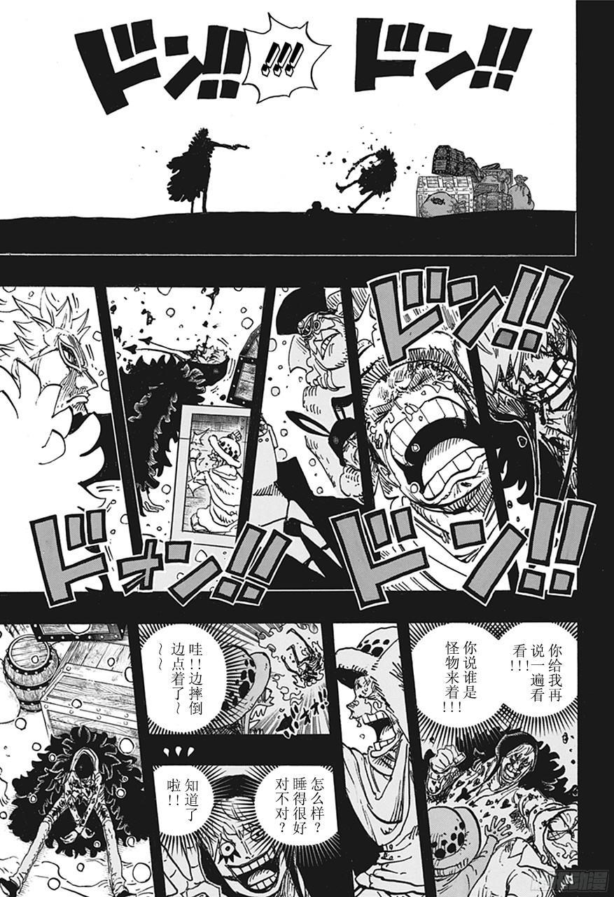 《航海王》漫画最新章节第767话 克拉先生免费下拉式在线观看章节第【15】张图片