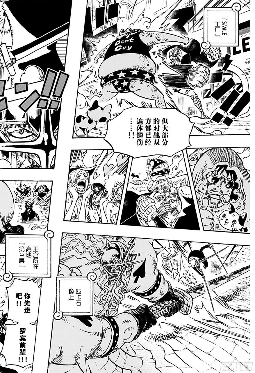 《航海王》漫画最新章节第768话 那一天未扣下的扳机免费下拉式在线观看章节第【10】张图片