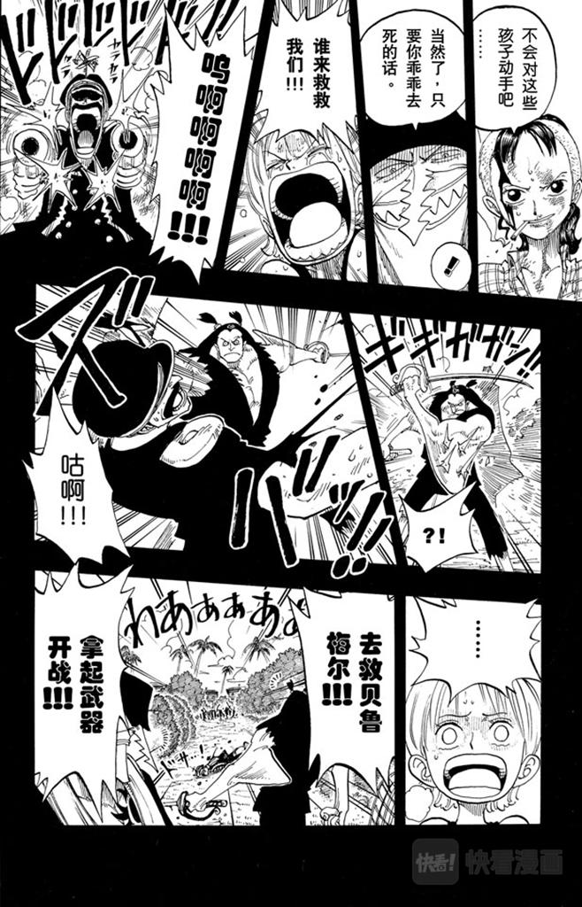 《航海王》漫画最新章节第78话 贝鲁梅尔阿姨免费下拉式在线观看章节第【18】张图片