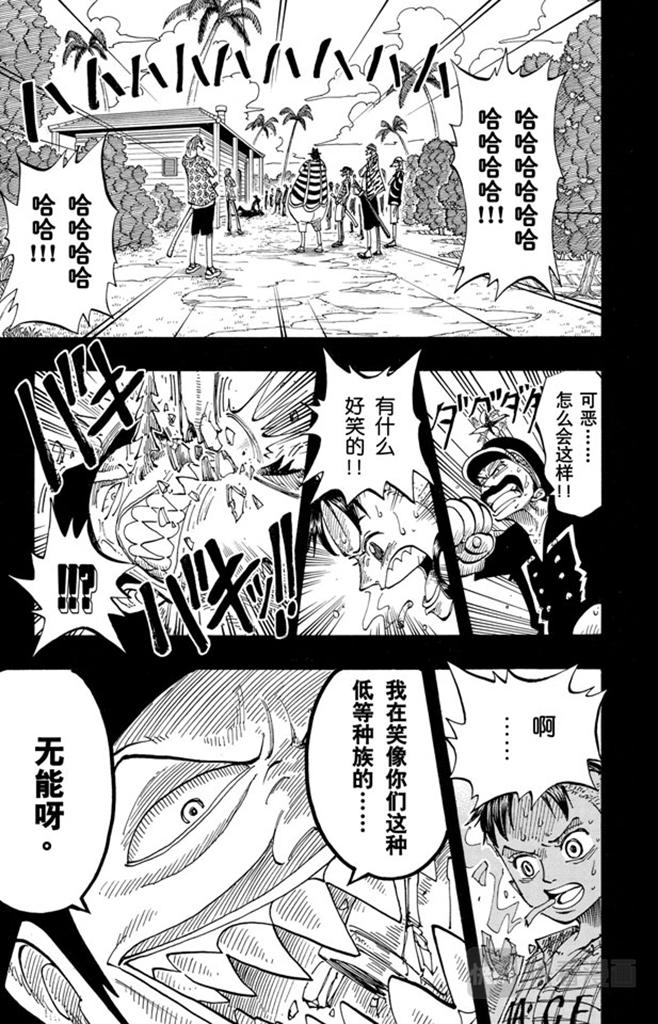 《航海王》漫画最新章节第78话 贝鲁梅尔阿姨免费下拉式在线观看章节第【9】张图片