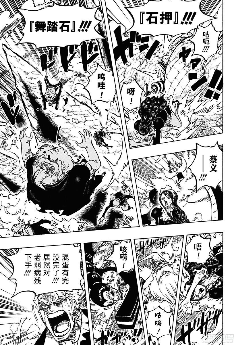 《航海王》漫画最新章节第777话 佐罗VS匹卡免费下拉式在线观看章节第【13】张图片