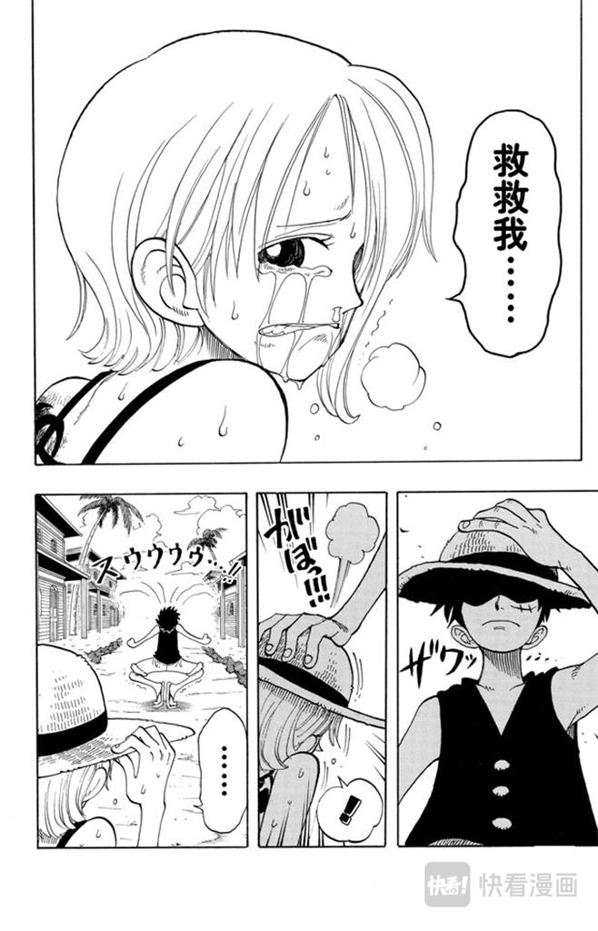 《航海王》漫画最新章节第81话 眼泪免费下拉式在线观看章节第【14】张图片