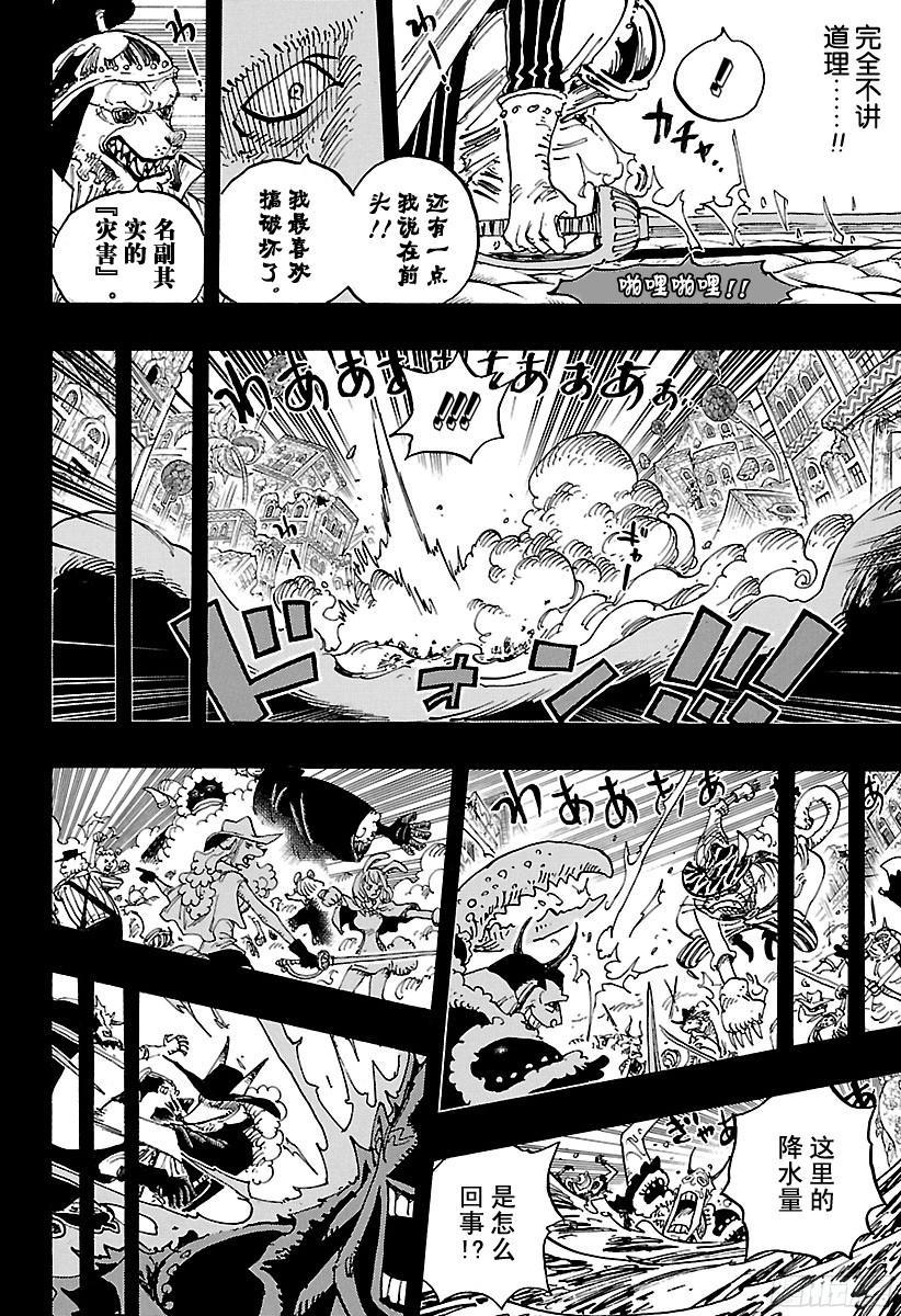 【航海王】漫画-（第808话  犬岚公爵）章节漫画下拉式图片-14.jpg