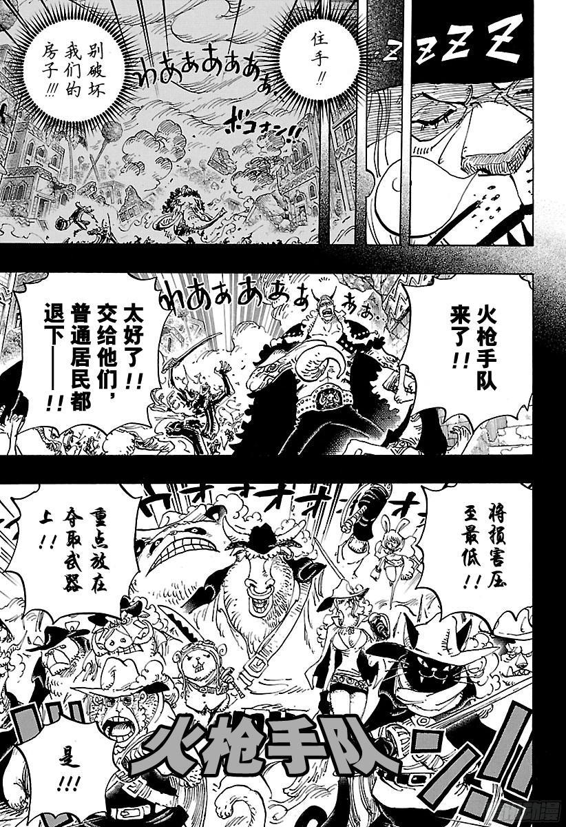 【航海王】漫画-（第808话  犬岚公爵）章节漫画下拉式图片-7.jpg