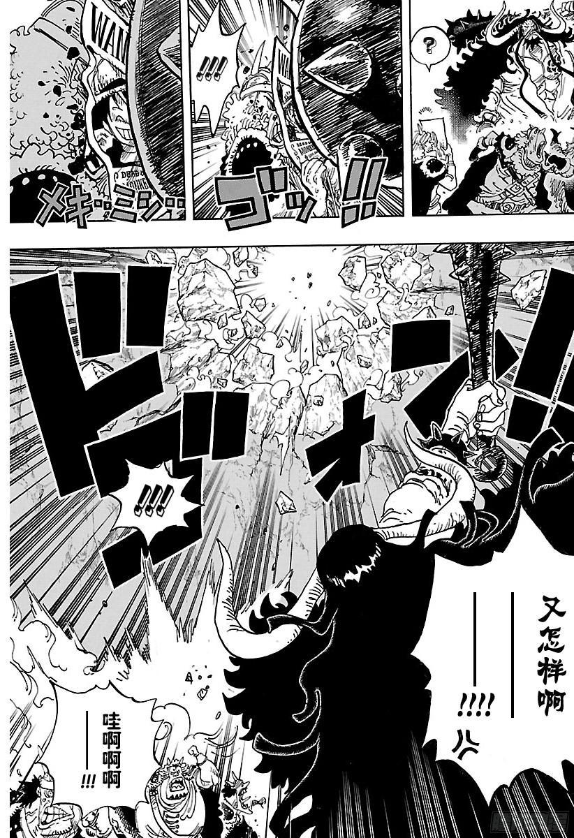 《航海王》漫画最新章节第824话 海盗游戏免费下拉式在线观看章节第【12】张图片