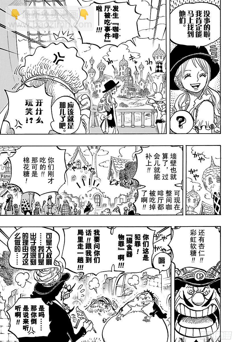 《航海王》漫画最新章节第827话 万国Totland免费下拉式在线观看章节第【7】张图片