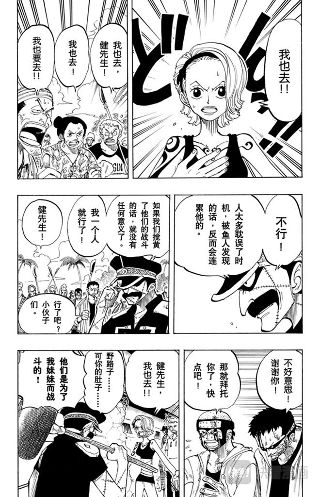 《航海王》漫画最新章节第84话 僵尸免费下拉式在线观看章节第【11】张图片