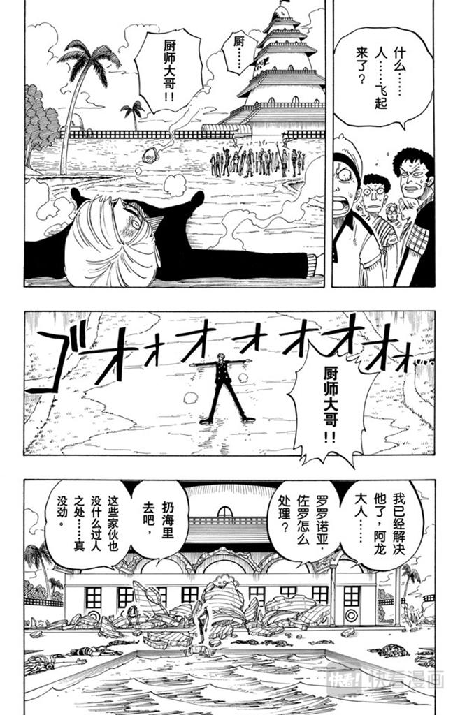 《航海王》漫画最新章节第84话 僵尸免费下拉式在线观看章节第【16】张图片