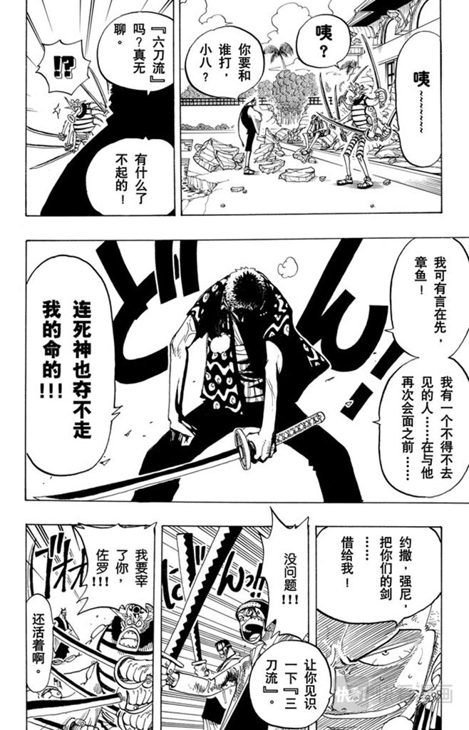 《航海王》漫画最新章节第84话 僵尸免费下拉式在线观看章节第【18】张图片