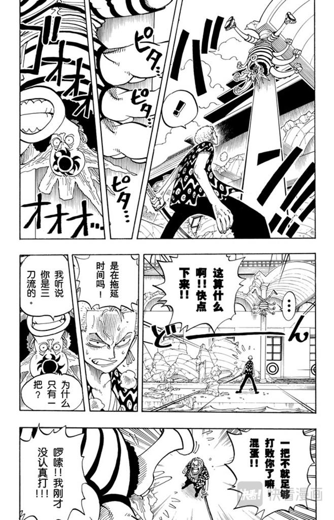 《航海王》漫画最新章节第84话 僵尸免费下拉式在线观看章节第【9】张图片