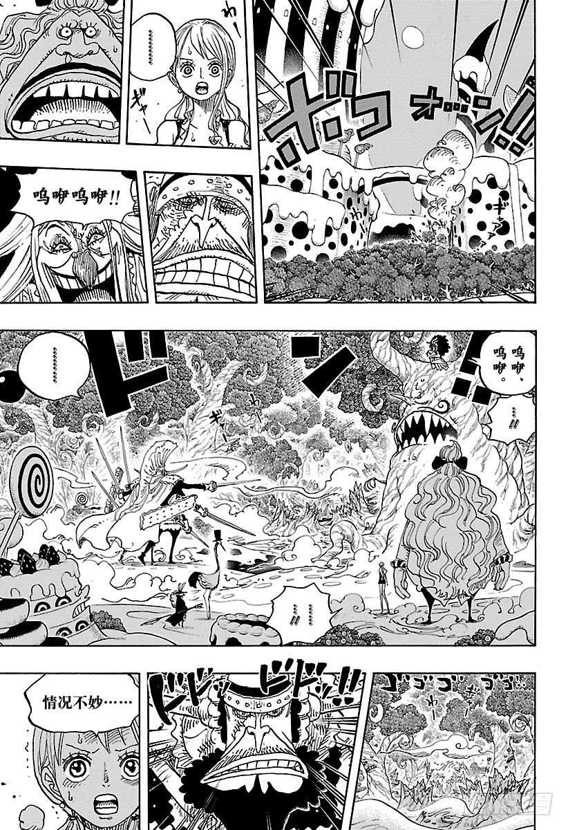 《航海王》漫画最新章节第837话 路飞 VS 将星苏免费下拉式在线观看章节第【7】张图片