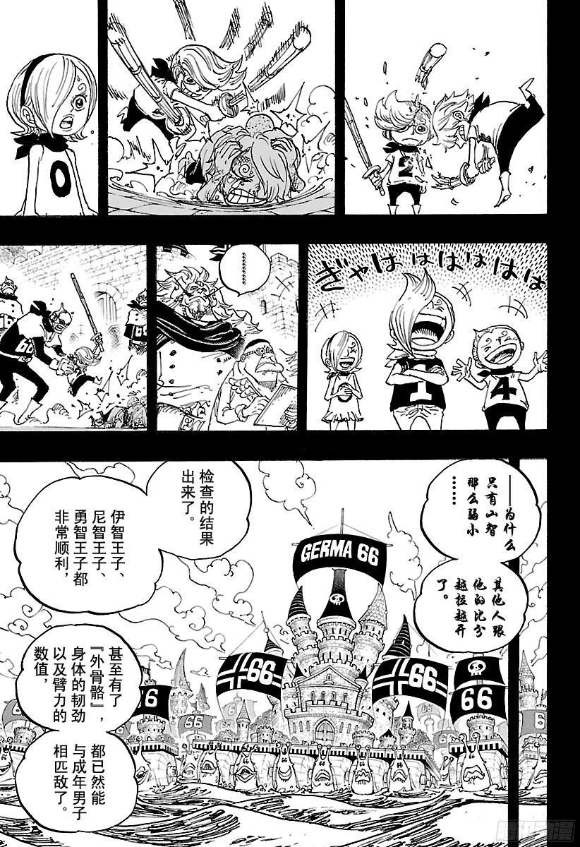 《航海王》漫画最新章节第840话 铁面具免费下拉式在线观看章节第【13】张图片