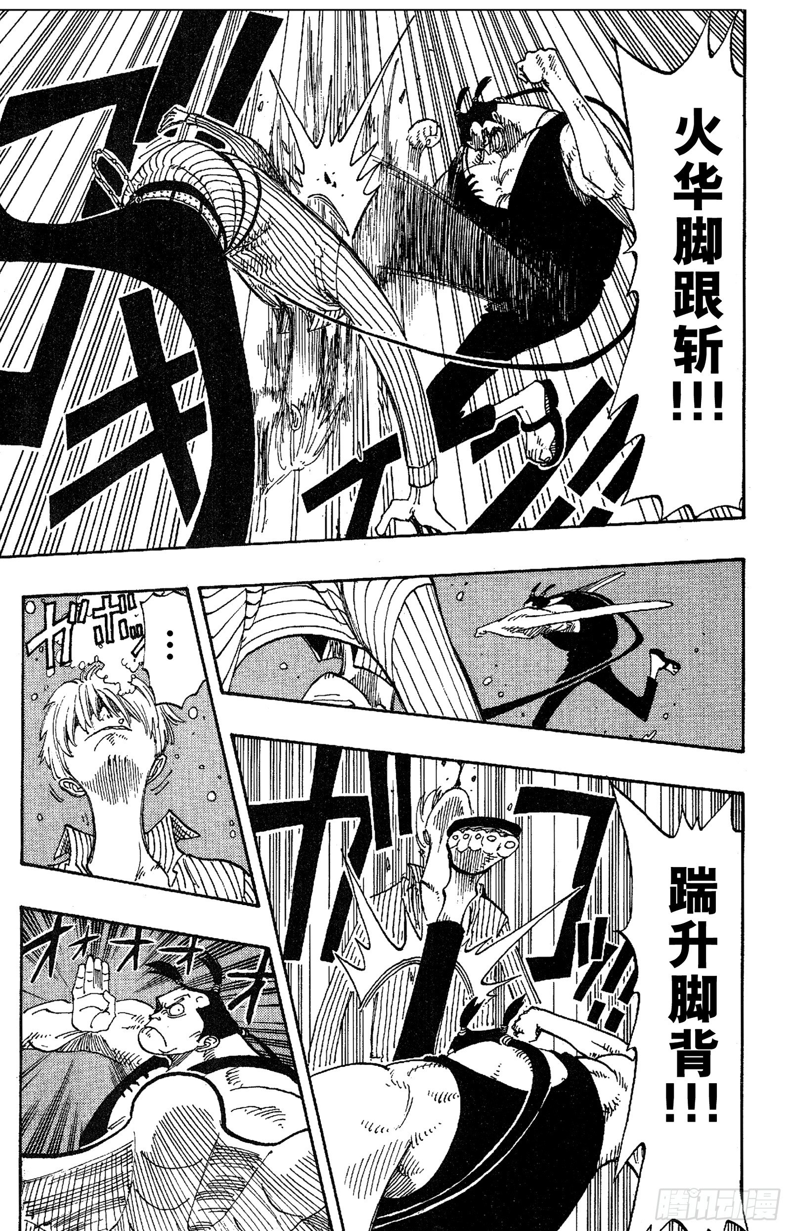 《航海王》漫画最新章节第86话 骑士精神VS.人鱼空免费下拉式在线观看章节第【11】张图片