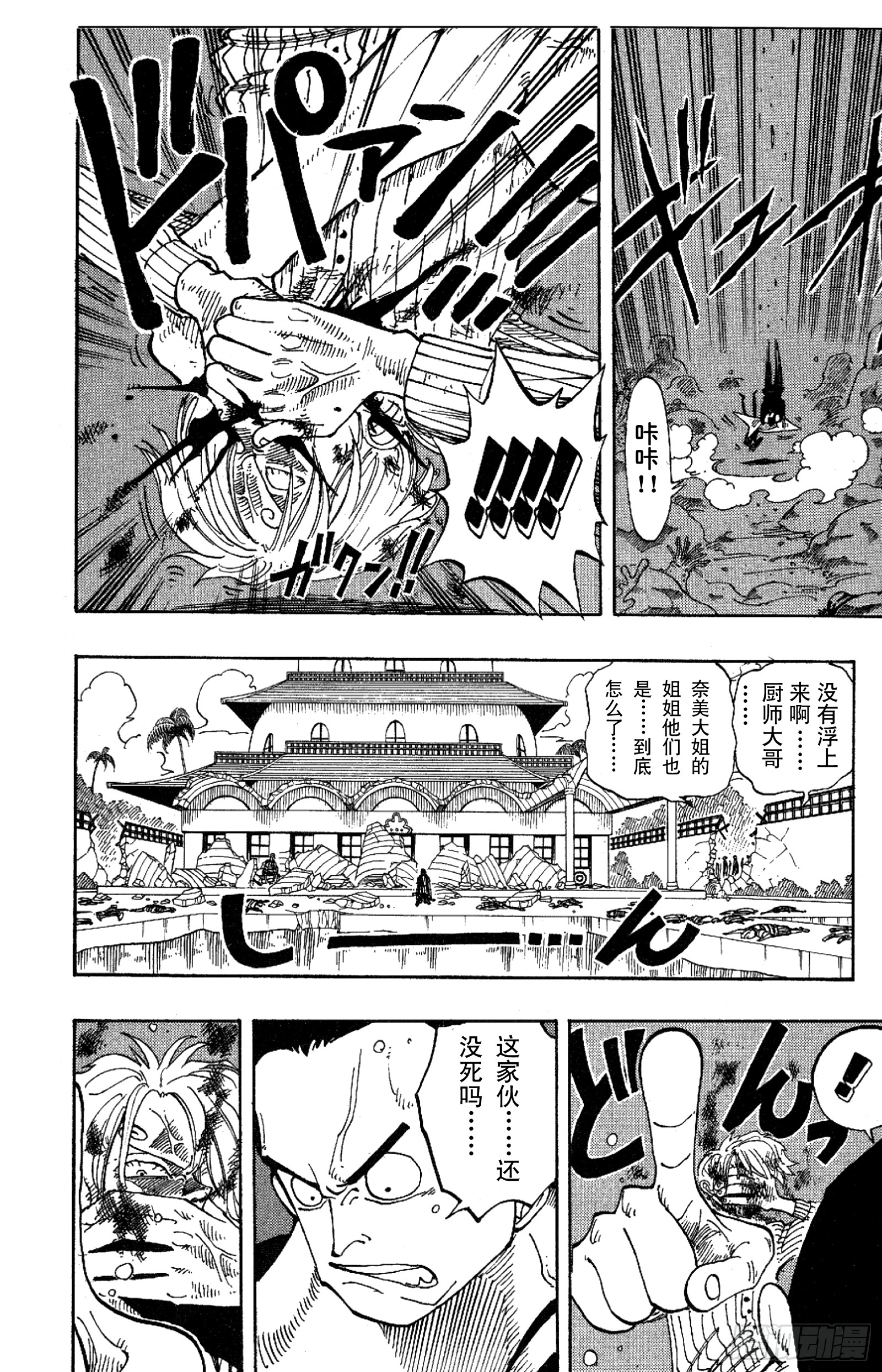 《航海王》漫画最新章节第86话 骑士精神VS.人鱼空免费下拉式在线观看章节第【16】张图片