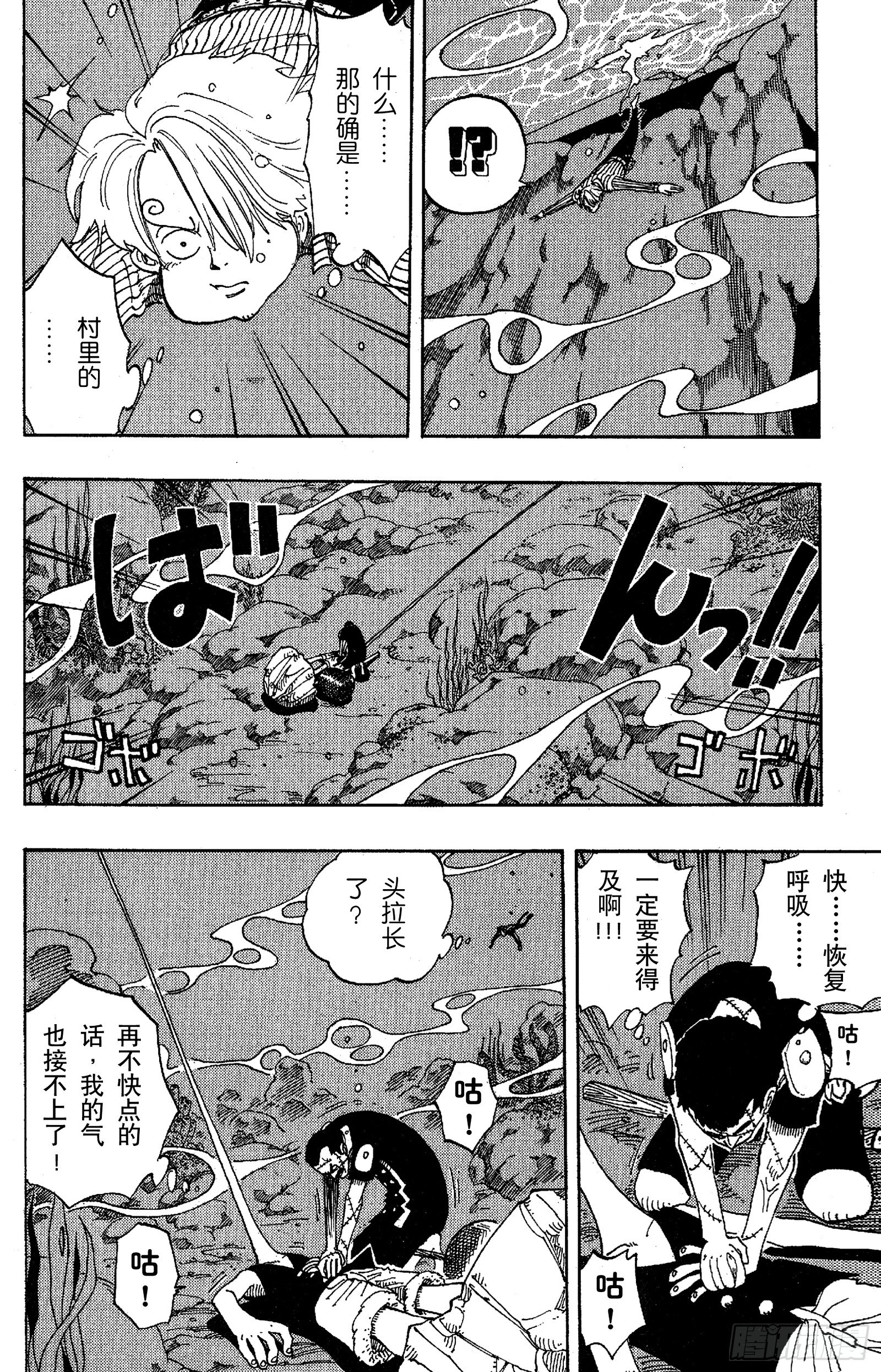 《航海王》漫画最新章节第86话 骑士精神VS.人鱼空免费下拉式在线观看章节第【6】张图片