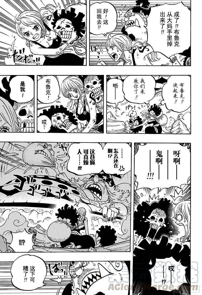 《航海王》漫画最新章节第855话 咕噜噜噜！！！免费下拉式在线观看章节第【11】张图片