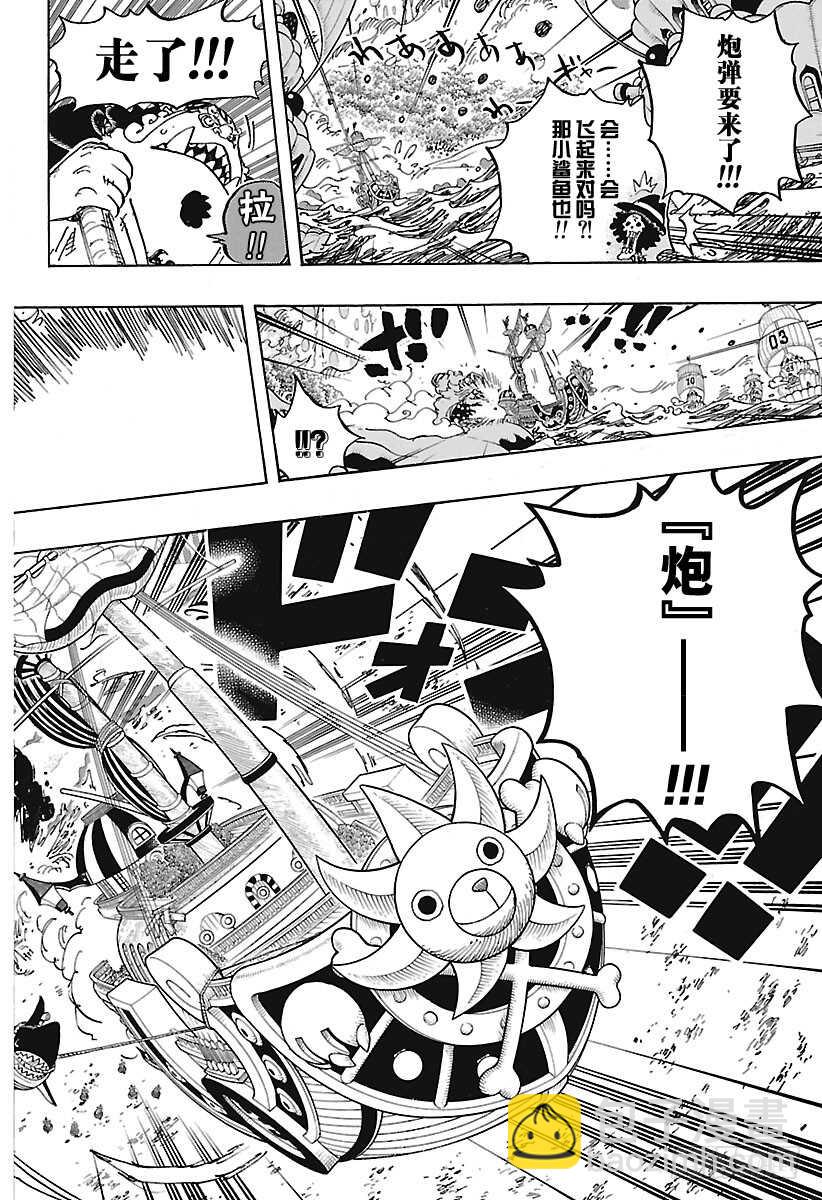 《航海王》漫画最新章节第878话 纯毛族 侠客团 团免费下拉式在线观看章节第【17】张图片