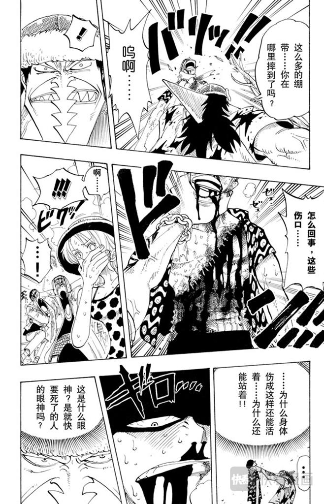 《航海王》漫画最新章节第89话 换班免费下拉式在线观看章节第【10】张图片