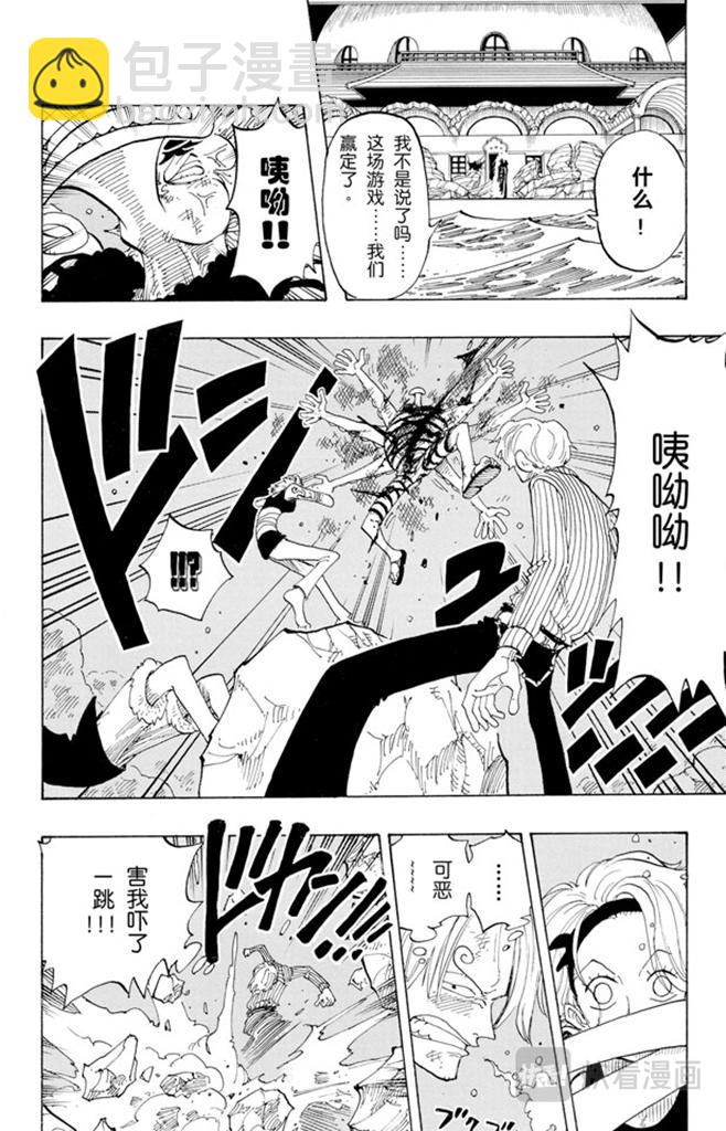 《航海王》漫画最新章节第89话 换班免费下拉式在线观看章节第【12】张图片