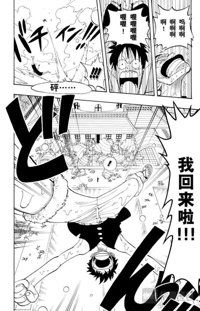 《航海王》漫画最新章节第89话 换班免费下拉式在线观看章节第【14】张图片