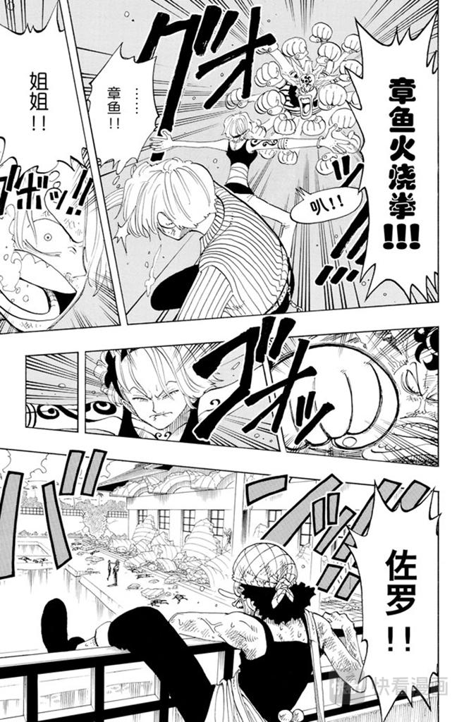 《航海王》漫画最新章节第89话 换班免费下拉式在线观看章节第【9】张图片