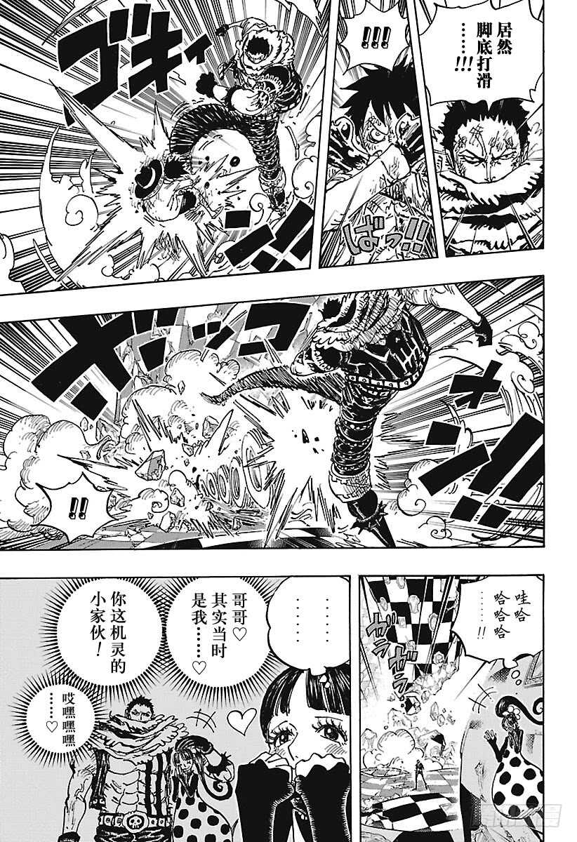 《航海王》漫画最新章节第893话  C家第36女弗朗免费下拉式在线观看章节第【3】张图片