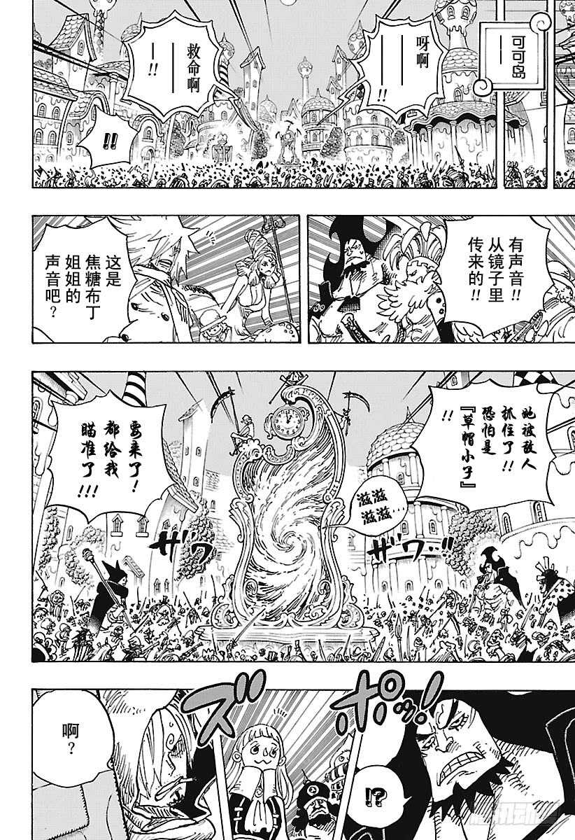 《航海王》漫画最新章节第897话 扁姆兹的可可岛逃生免费下拉式在线观看章节第【6】张图片