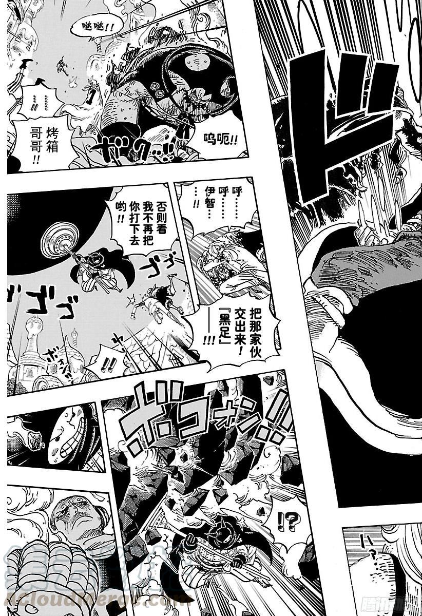 《航海王》漫画最新章节第898话 一定会回去免费下拉式在线观看章节第【11】张图片