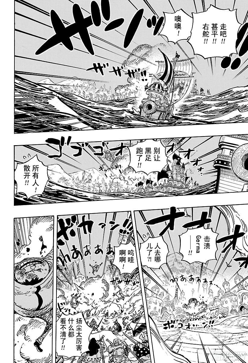 《航海王》漫画最新章节第898话 一定会回去免费下拉式在线观看章节第【6】张图片