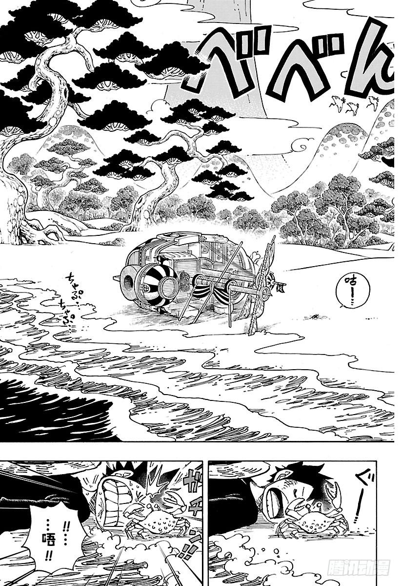 《航海王》漫画最新章节第910话 向和之国进发免费下拉式在线观看章节第【15】张图片