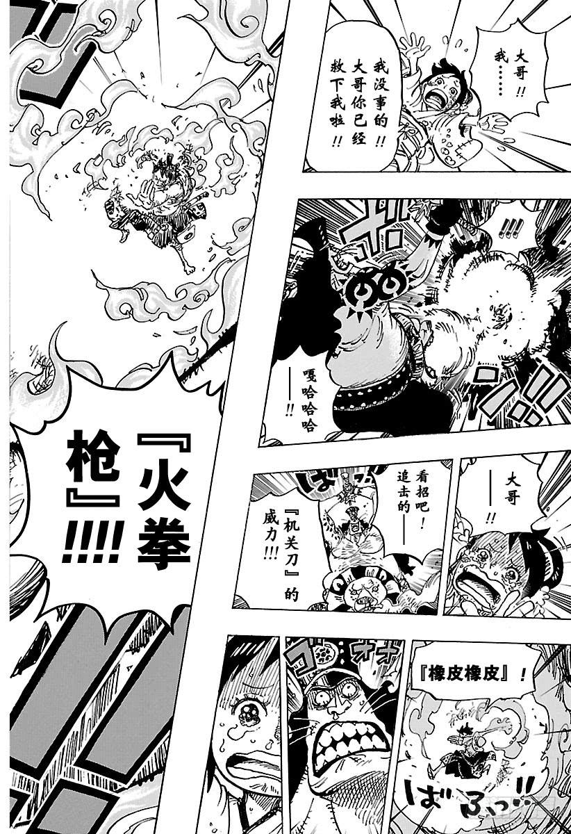 《航海王》漫画最新章节第917话 粮食宝船免费下拉式在线观看章节第【16】张图片