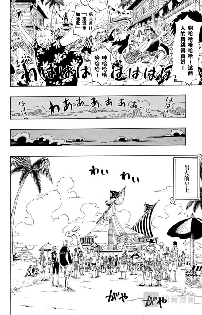 《航海王》漫画最新章节第95话 风车，转吧免费下拉式在线观看章节第【10】张图片