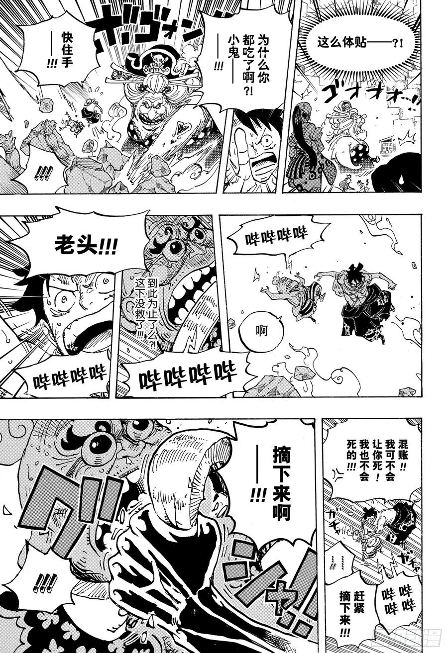 《航海王》漫画最新章节第946话 昆因VS阿玲免费下拉式在线观看章节第【15】张图片