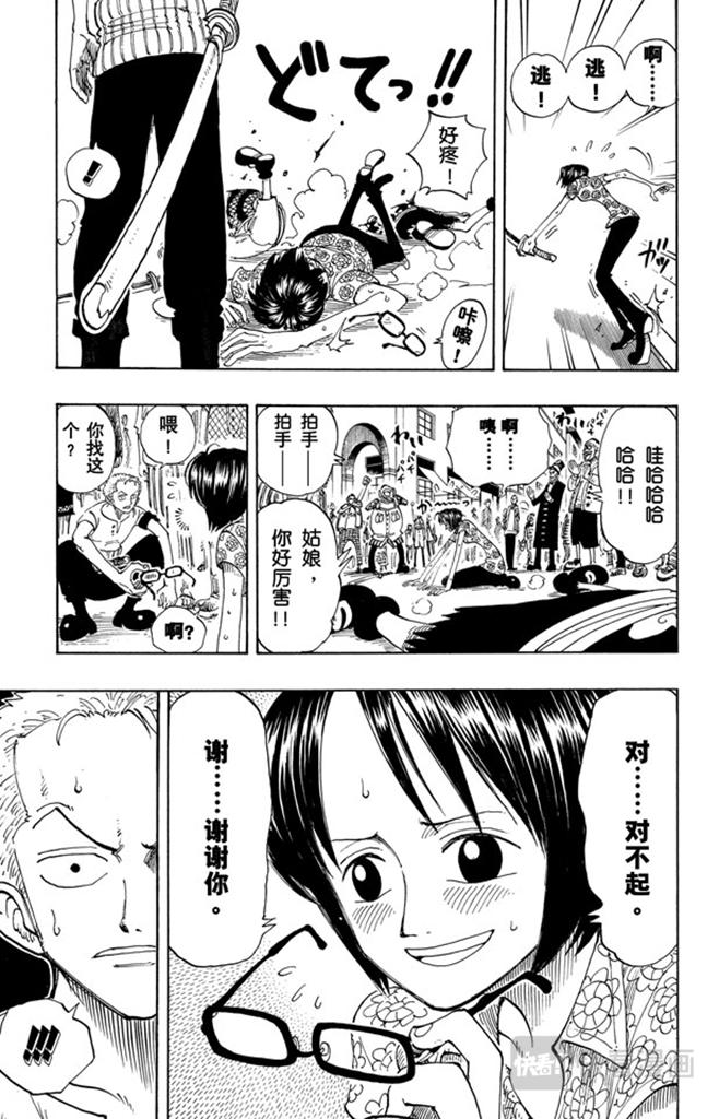 《航海王》漫画最新章节第96话 东海头号恶人免费下拉式在线观看章节第【15】张图片